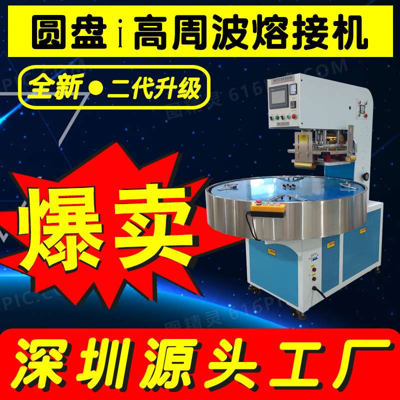 吸塑成型机 自动吸塑封口机 高周波热压机 熔接机吸塑封口高频机