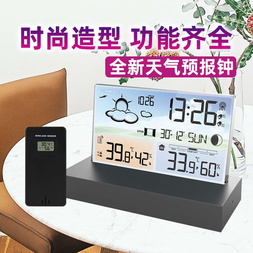 亚马逊热销透明玻璃气象钟 彩屏RF无线多功能天气预报电子闹钟