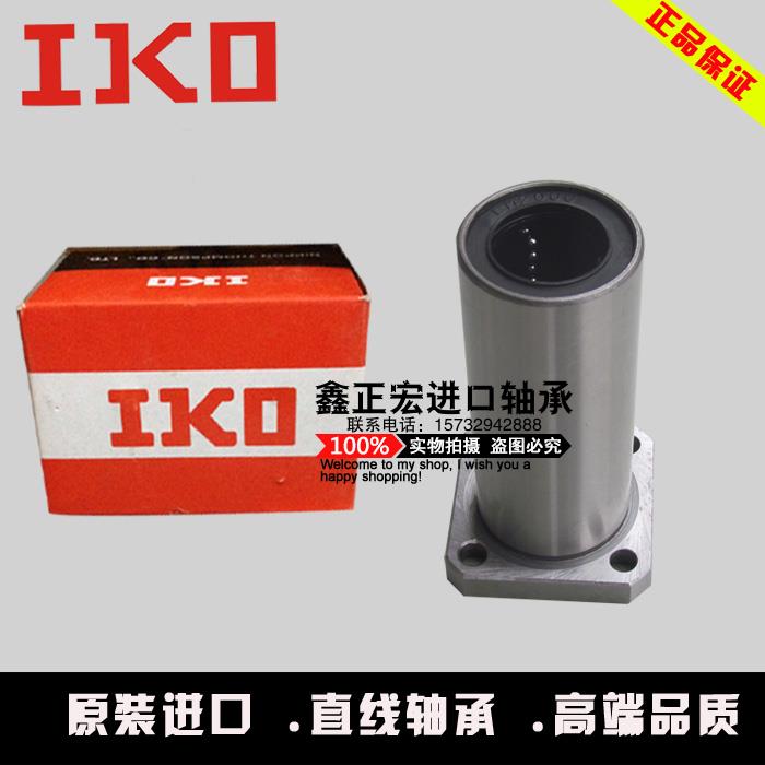 进口IKO方法兰加长直线LMEK20LUU LMEK25LUU LMEK30LUU LMEK35LUU