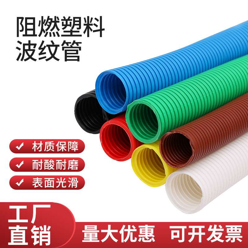PVC防火阻燃波纹管 耐高温阻燃穿线管线束软管 电线电工绝缘套管