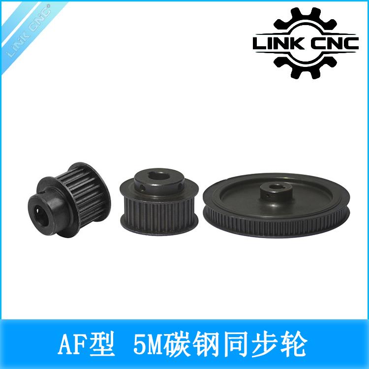 link cnc 5M同步轮皮带轮HTD5M同步带轮黑色碳钢BF系列18-90齿