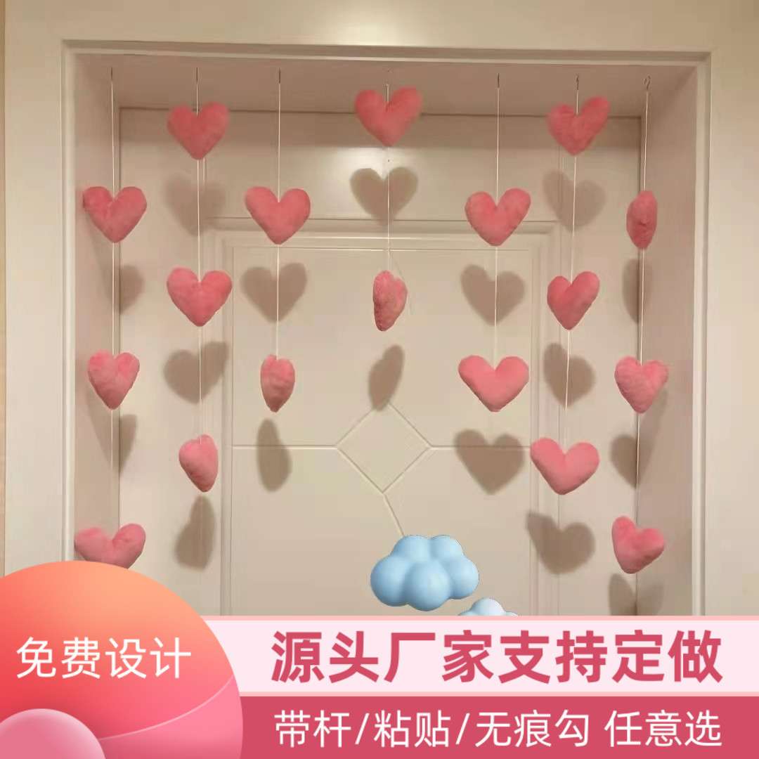 房门挂饰小门帘隔断吊帘线帘少女心韩式可爱粉色桃爱心免打孔挂件