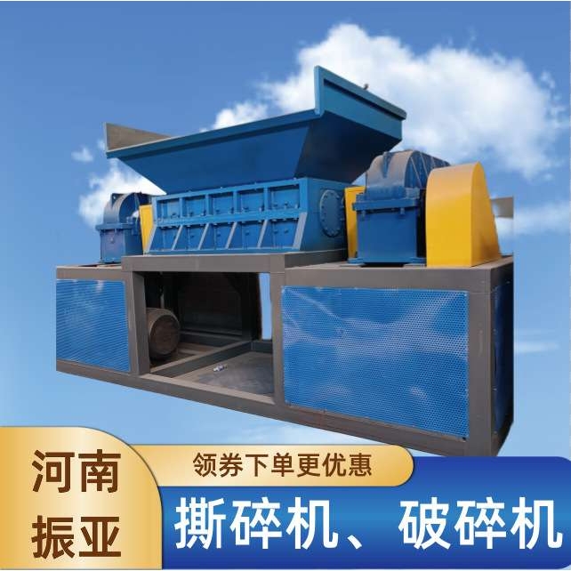 金属木材塑料布料轮胎三轮车铁桶料破碎机 多功能垃圾撕碎机