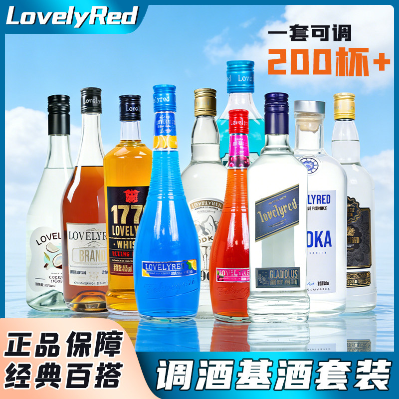 洋酒蔓越莓力娇酒蓝橙利口酒调酒基酒套装鸡尾酒官方正品力娇酒