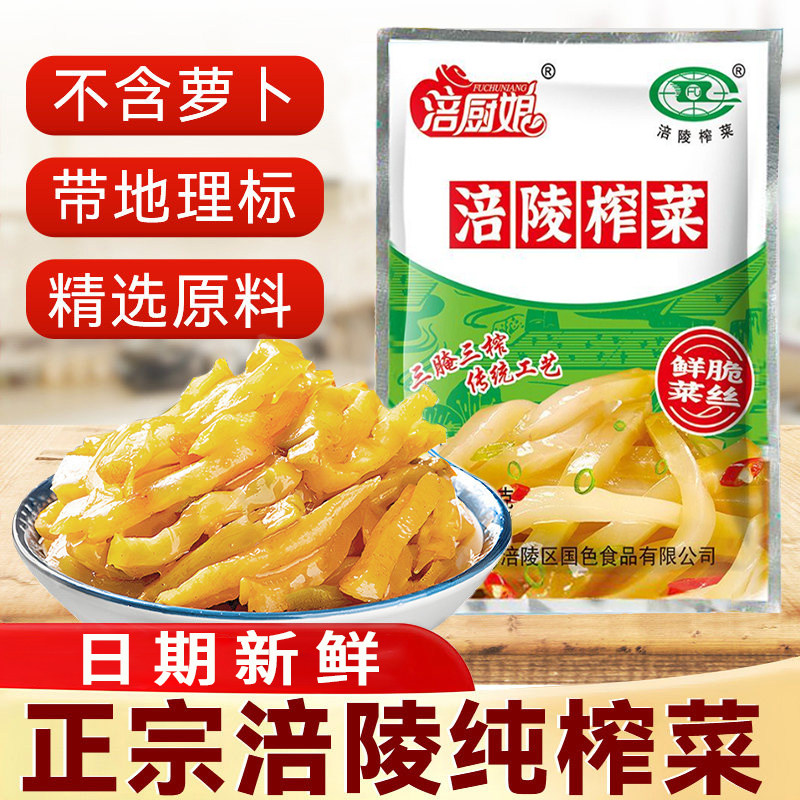 涪厨娘榨菜丝整箱小包装开味泡菜图片