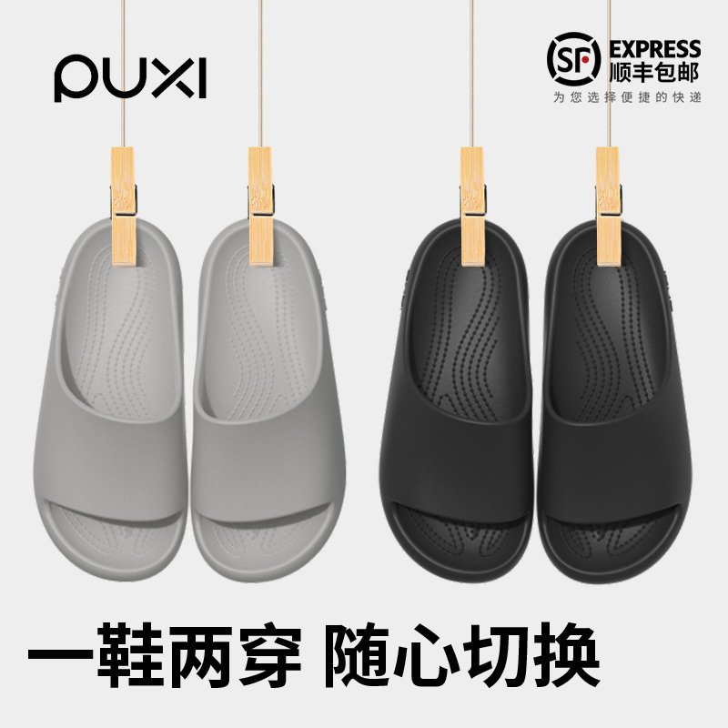 朴西拖鞋男家居室内防滑拖鞋