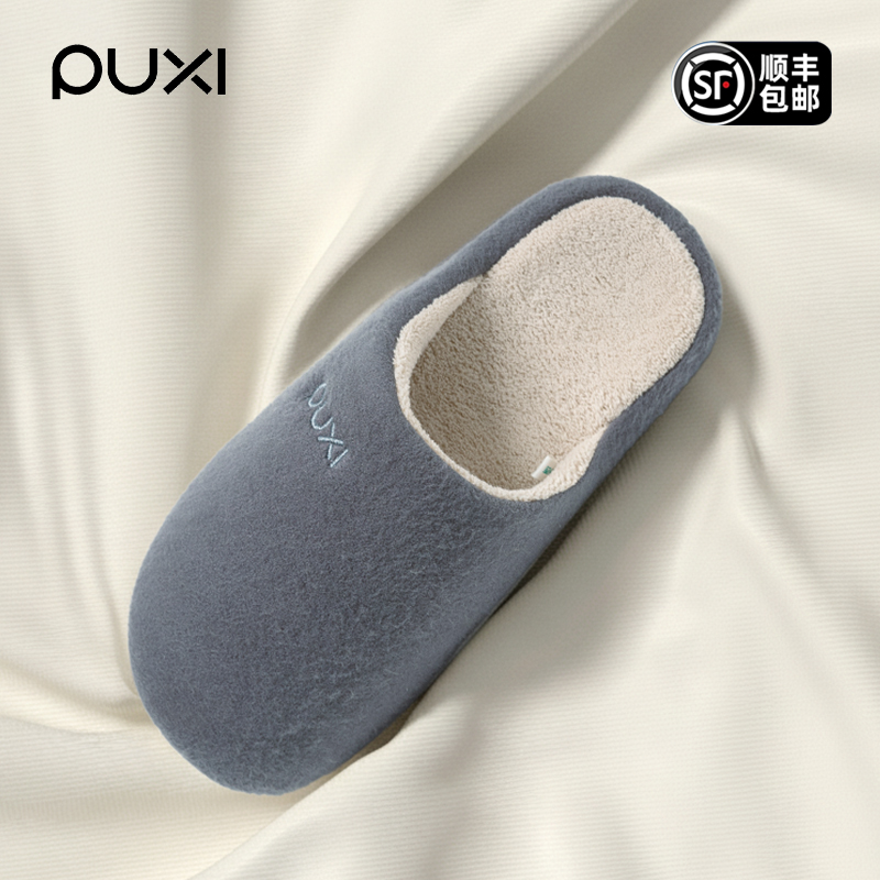 朴西棉拖鞋男女款2025新款冬季居家室内保暖防臭静音防滑外穿日式