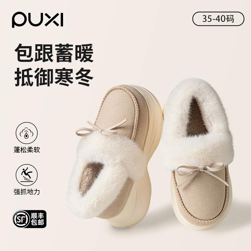 朴西加绒厚底包跟棉拖鞋女2025冬季新款毛绒保暖防滑户外穿棉拖鞋