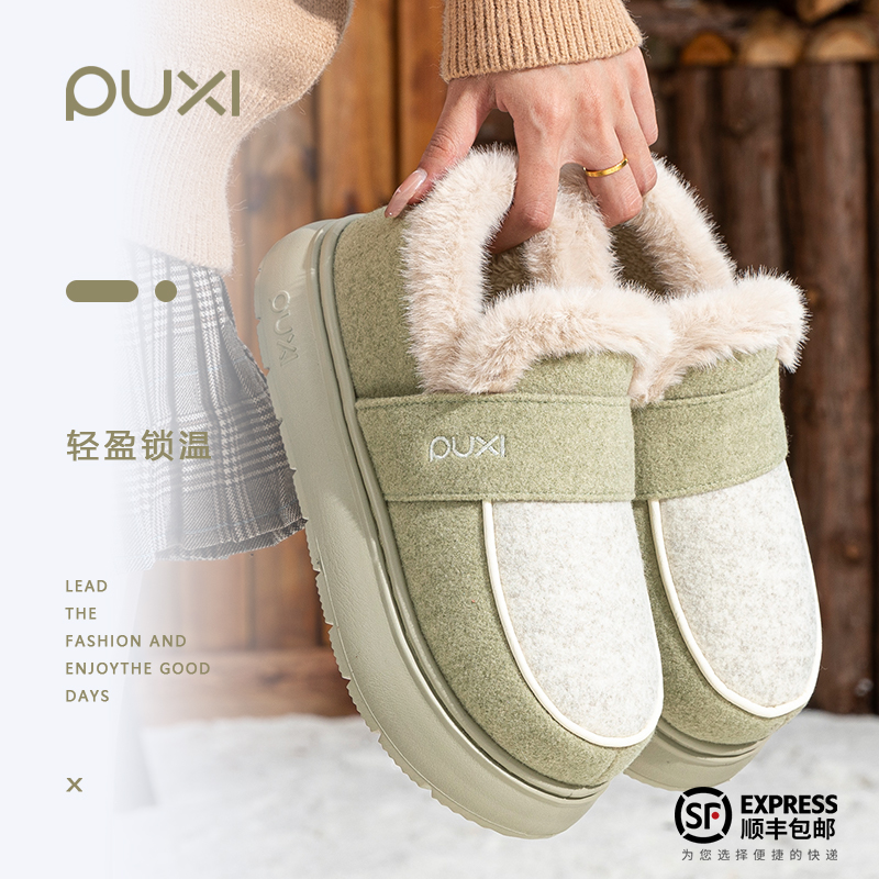 朴西女士秋冬季加绒保暖棉拖
