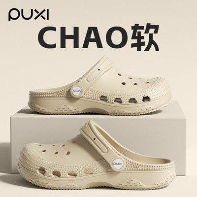 朴西洞洞鞋女士外穿夏季2026新款厚底eva防滑防臭软底沙滩拖鞋男