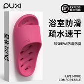 朴西漏水一字拖eva拖鞋 防滑防臭卫生间专用家居室内女士浴室凉拖