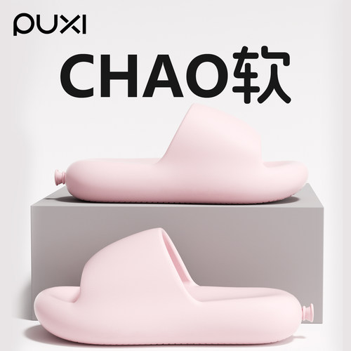 朴西超软气球拖鞋女厚底增高防滑