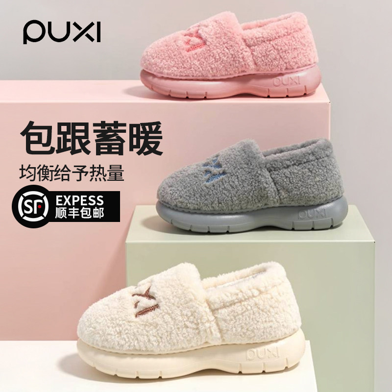 朴西包跟棉拖鞋女士保暖2025新款居家防滑静音秋冬季厚底毛绒棉拖,居家布艺,居家棉拖/棉鞋,淘宝优惠券,粉丝福利购,淘宝优惠卷