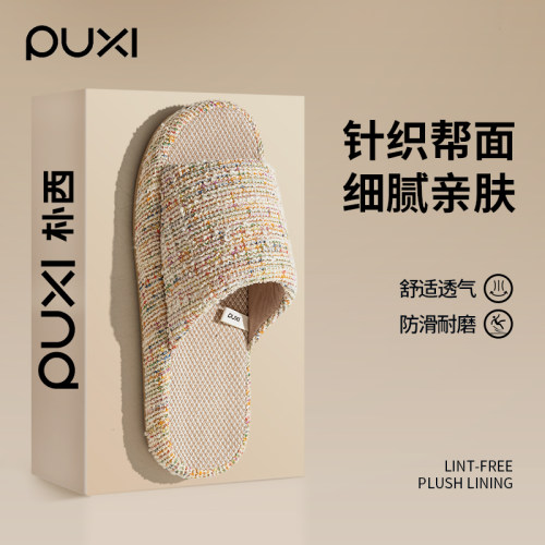 朴西女士亚麻拖鞋新款防滑防臭