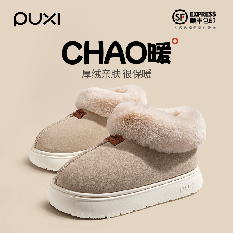 朴西新款加绒加厚雪地靴女