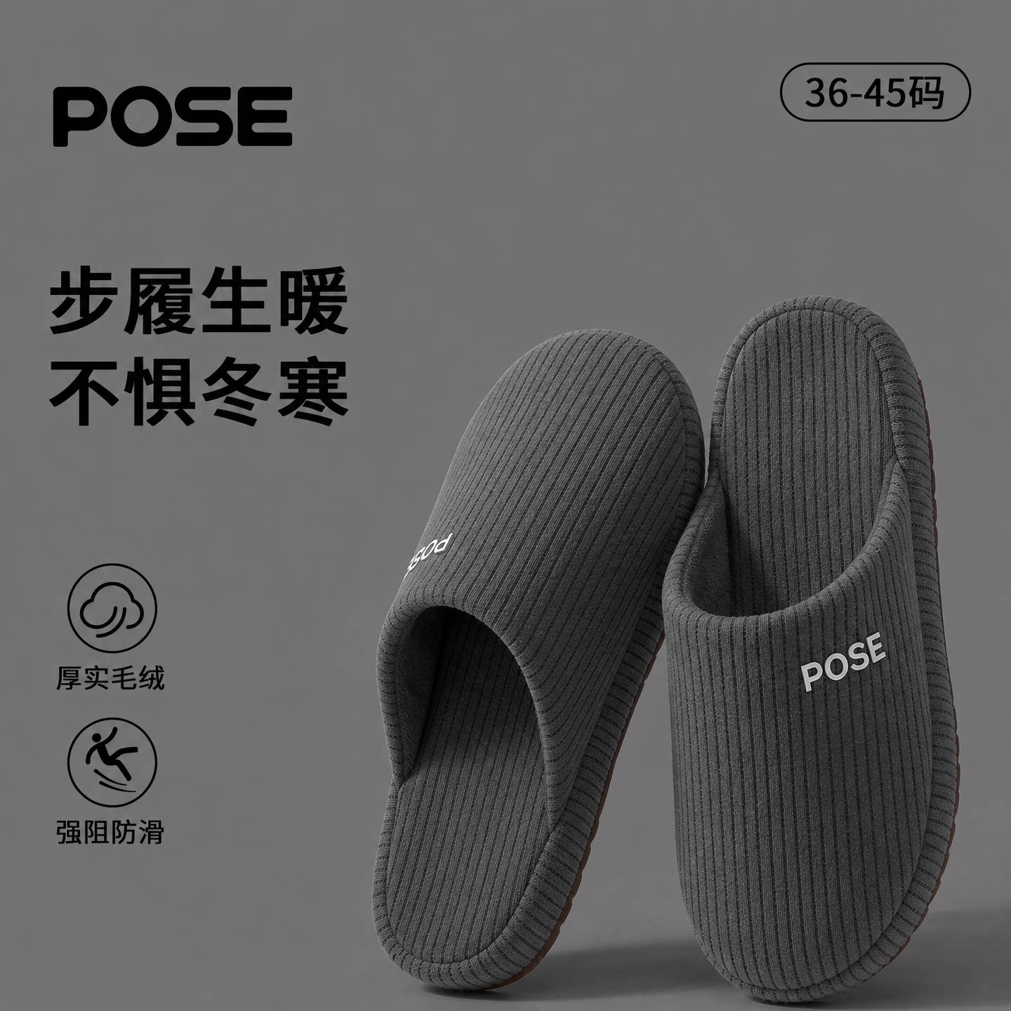 朴西男士冬季棉拖鞋防滑保暖棉拖