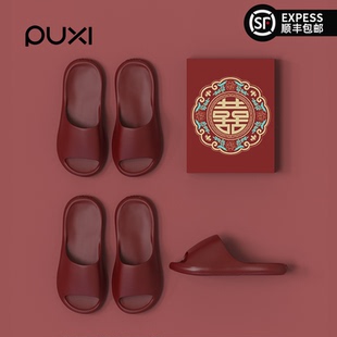 朴西婚庆拖鞋夏季2026新款本命年结婚喜庆红色一对陪嫁高级凉拖鞋