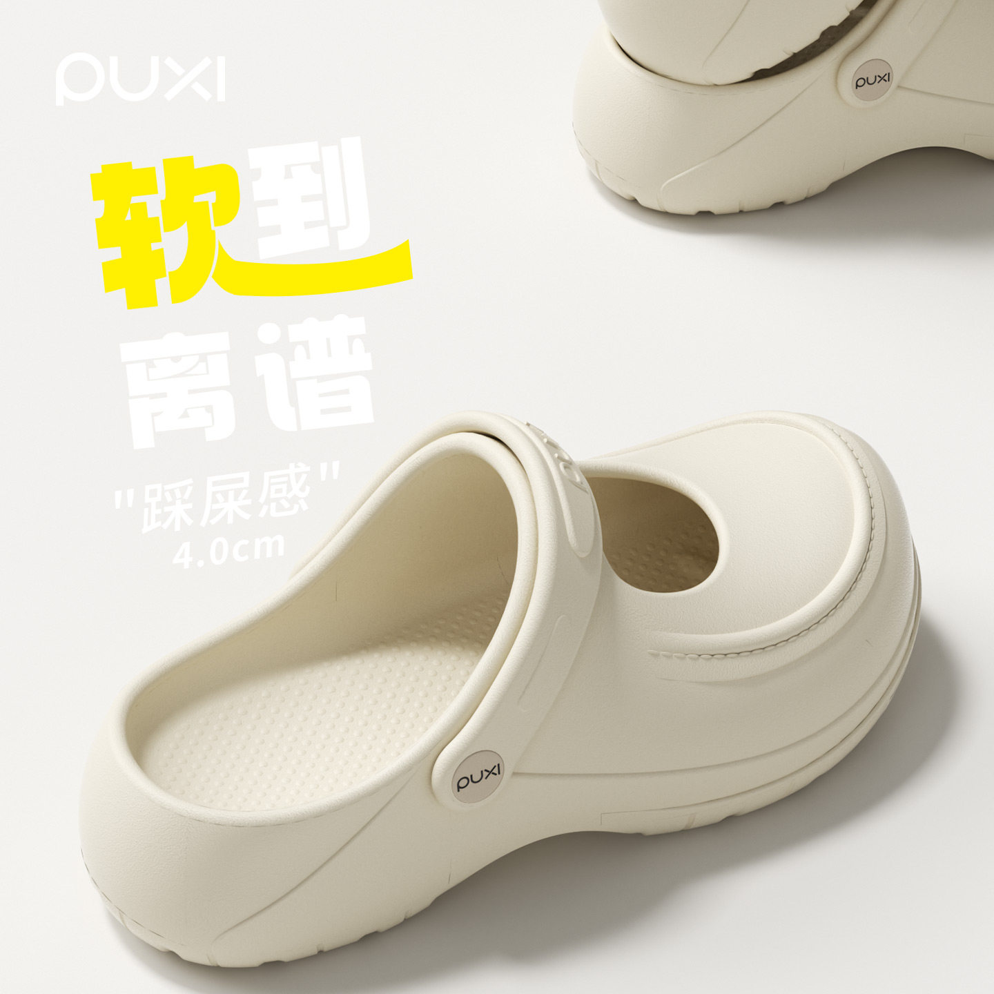 朴西2026新款绝美玛丽珍洞洞鞋女夏外穿厚底增高防滑防臭包头凉拖