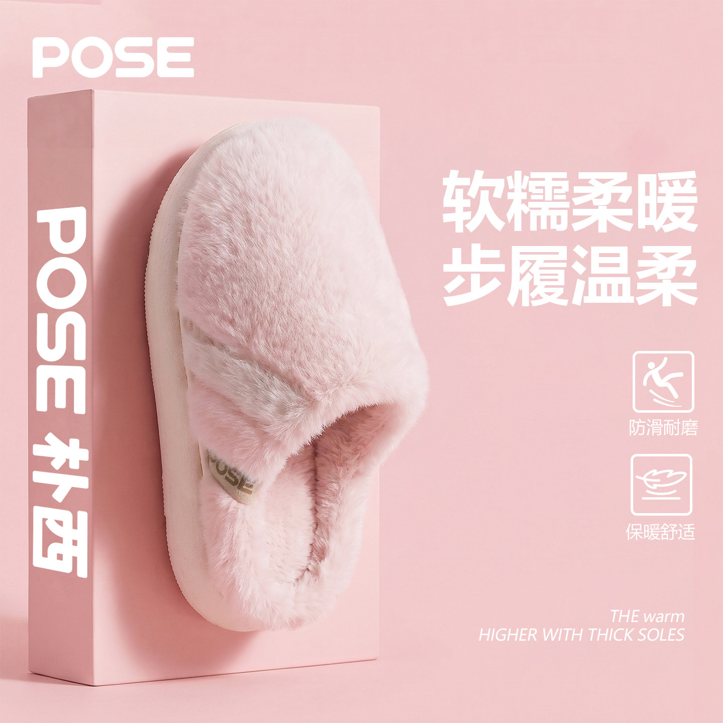 朴西女士冬季棉拖鞋保暖防滑加绒