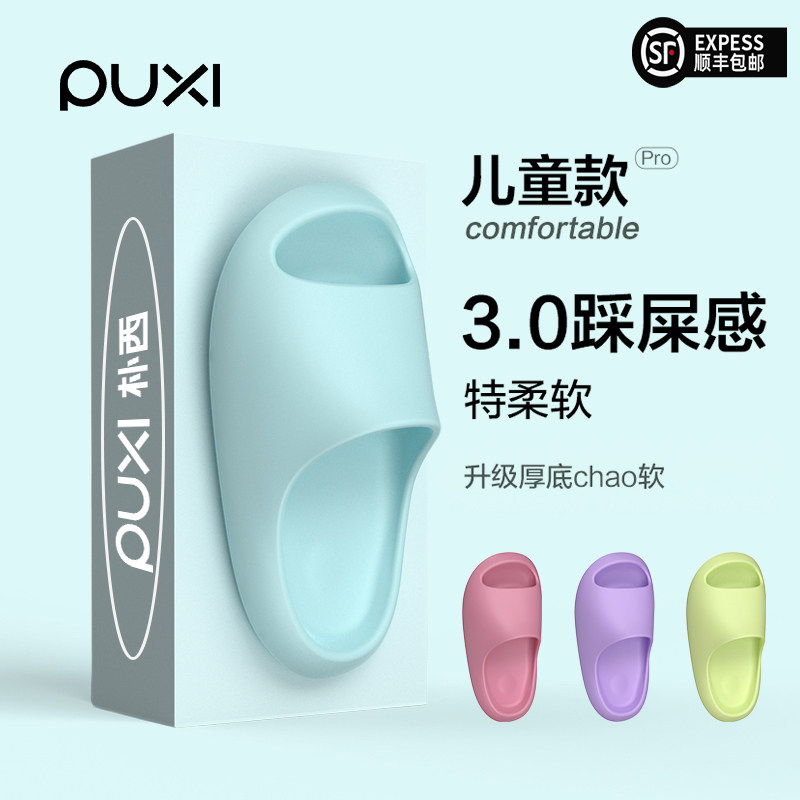 朴西儿童专用拖鞋男童家居静音室内浴室洗澡防滑男孩夏季eva凉拖,童鞋/婴儿鞋/亲子鞋,儿童凉拖鞋,淘宝优惠券,粉丝福利购,淘宝优惠卷