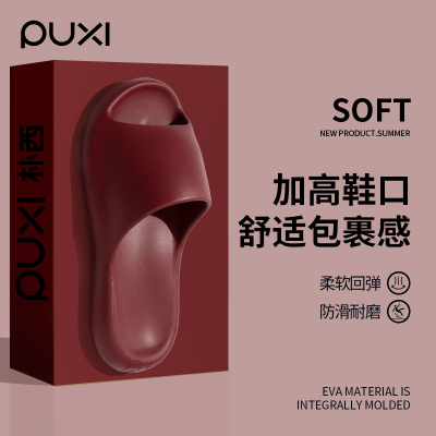 朴西红色凉拖鞋结婚洗澡拖鞋女