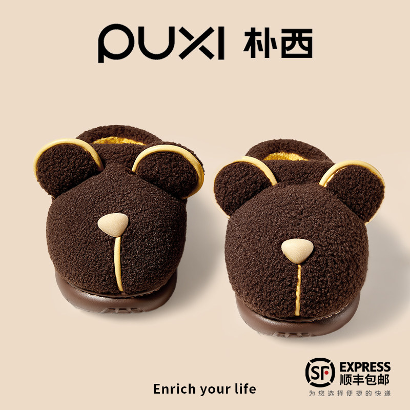 朴西可爱棉拖鞋女士保暖防滑2025新家居室内款秋冬季情侣卡通棉鞋,居家布艺,居家棉拖/棉鞋,淘宝优惠券,粉丝福利购,淘宝优惠卷