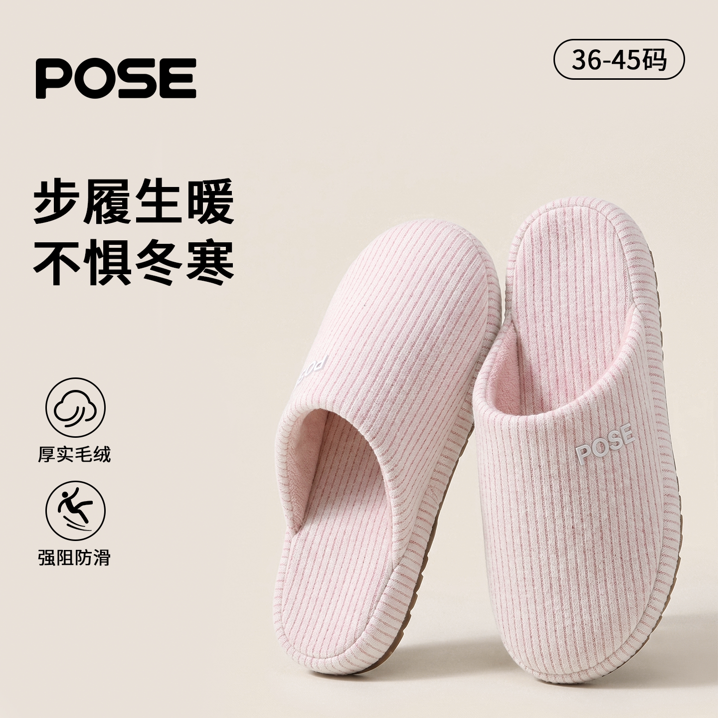 朴西女士棉拖鞋秋冬季保暖防滑
