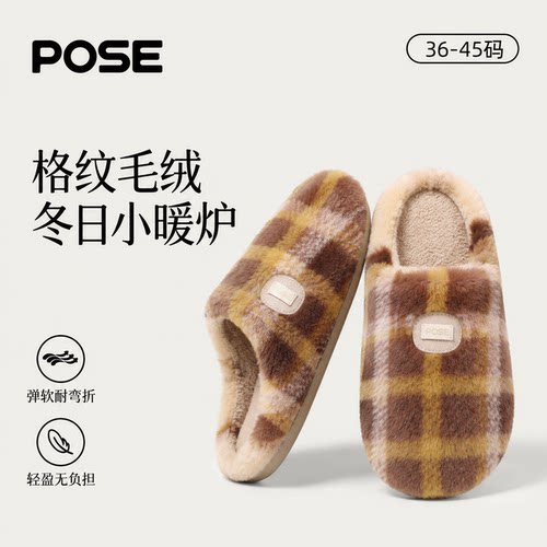 朴西毛绒棉拖鞋女士保暖防滑耐磨