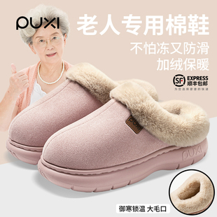 厚底防滑老人棉拖鞋 朴西毛毛鞋 居家室内毛绒保暖2025新款 女款 冬季