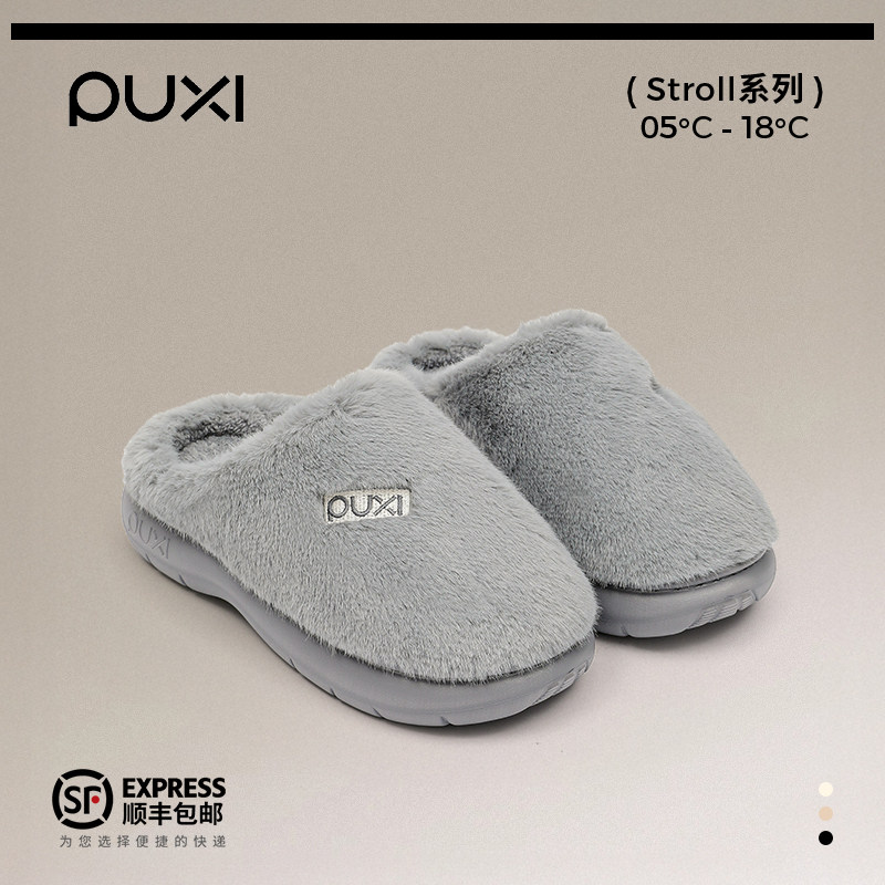 朴西棉拖男款2025新款秋冬季室内家居保暖防滑情侣外穿毛绒拖鞋,居家布艺,居家棉拖/棉鞋,淘宝优惠券,粉丝福利购,淘宝优惠卷
