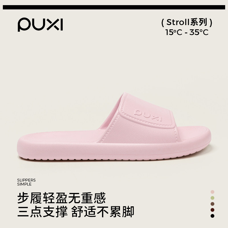 朴西拖鞋女款家居家用浴室洗澡防滑男士室内eva防臭耐磨居家凉拖