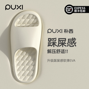 朴西女士拖鞋夏季2026新款防滑防臭静音情侣室内家居eva凉拖鞋男