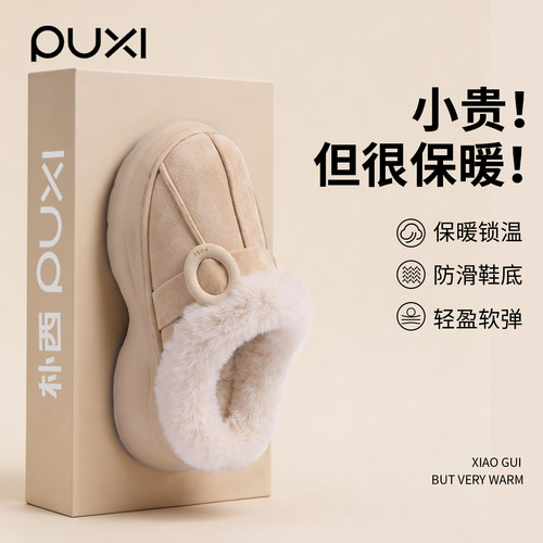 朴西毛绒棉拖鞋可外穿保暖防滑
