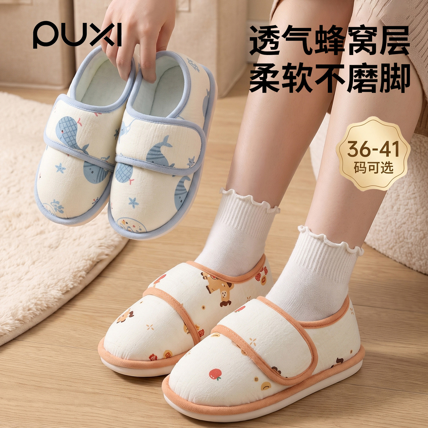朴西月子鞋春秋四季包跟薄款软底防滑防臭透气亲肤56月份孕产妇鞋