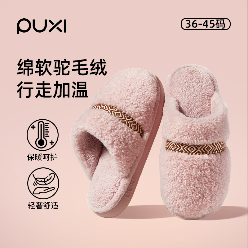 朴西棉拖鞋女款室内家居静音2025新款洋气时尚情侣加厚保暖毛拖鞋