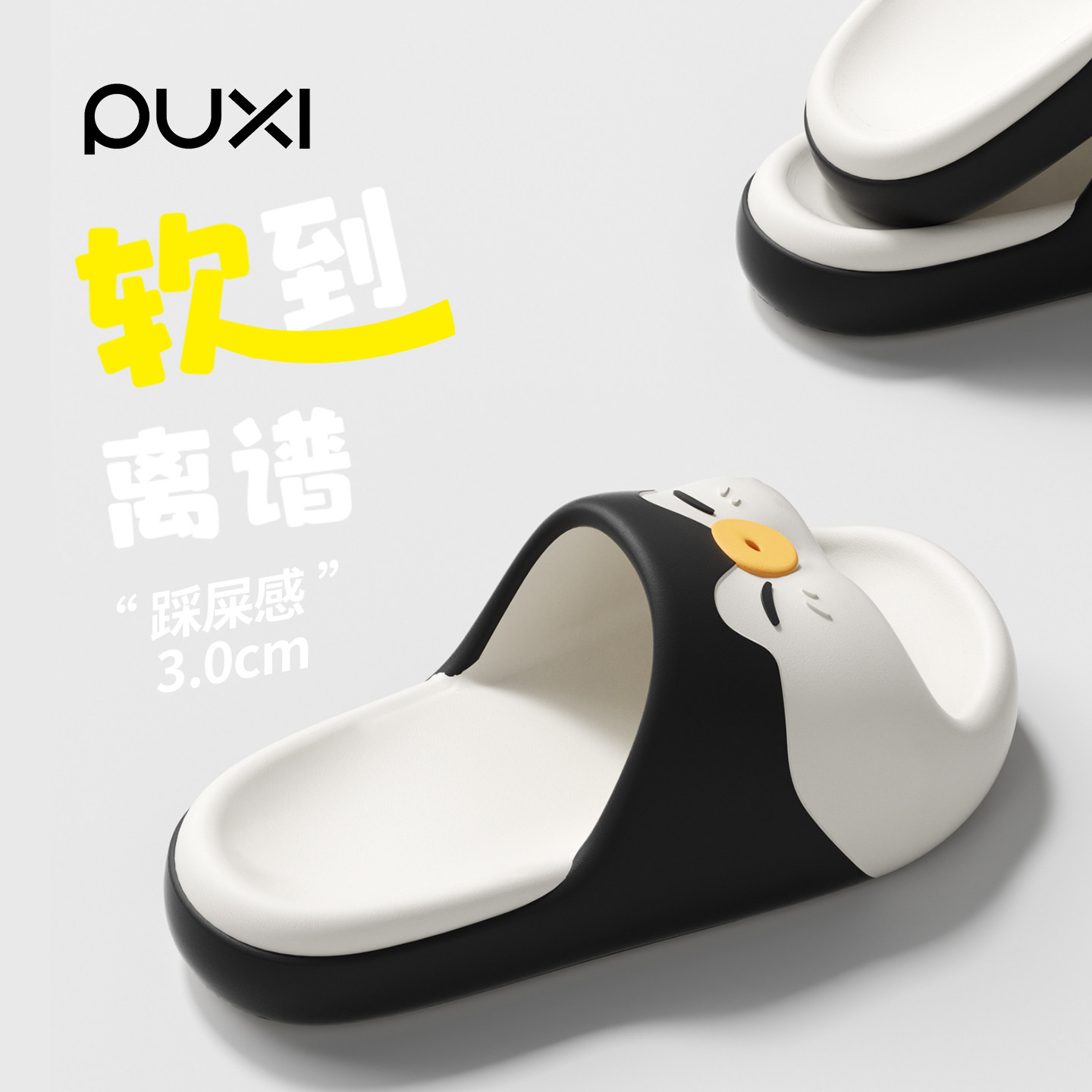 朴西男士拖鞋厚底2026新款夏季防滑防臭耐磨足弓支撑eva凉拖鞋女