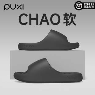 朴西拖鞋男士夏季室内居家浴室防滑防臭高级感eva可外穿软底凉拖