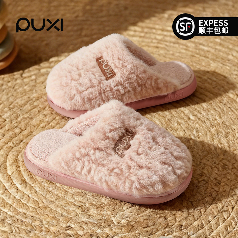 朴西棉拖鞋女士冬季外穿防滑居家室内保暖防臭2025新款情侣耐磨,居家布艺,居家棉拖/棉鞋,淘宝优惠券,粉丝福利购,淘宝优惠卷