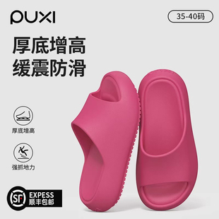 朴西厚底增高拖鞋女士外穿夏季防滑防臭eva踩屎感小个子专用凉拖