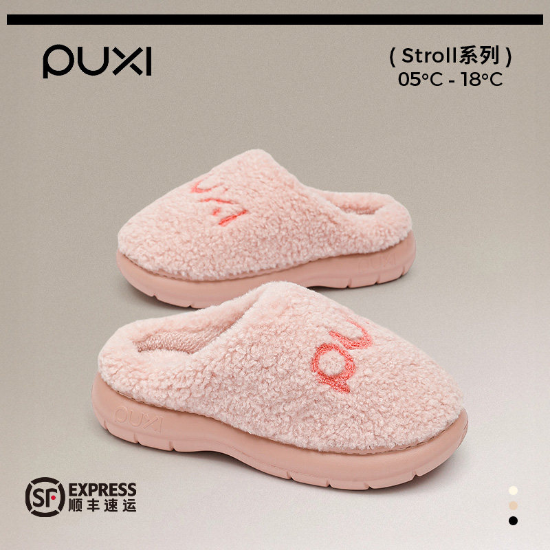 朴西拖鞋女士秋冬季保暖2025新款家居室内厚底毛绒情侣宿舍毛毛鞋,居家布艺,居家棉拖/棉鞋,淘宝优惠券,粉丝福利购,淘宝优惠卷