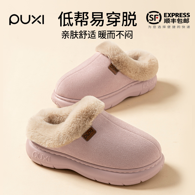 朴西冬季保暖防滑棉拖