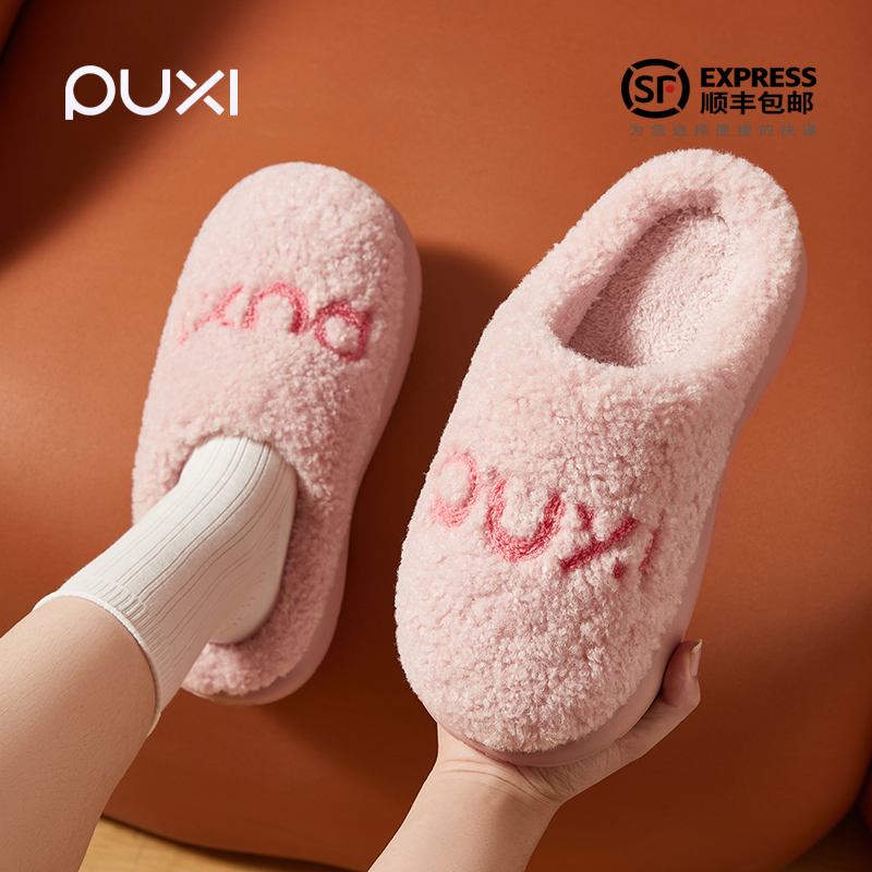 朴西冬季保暖加绒毛毛拖鞋