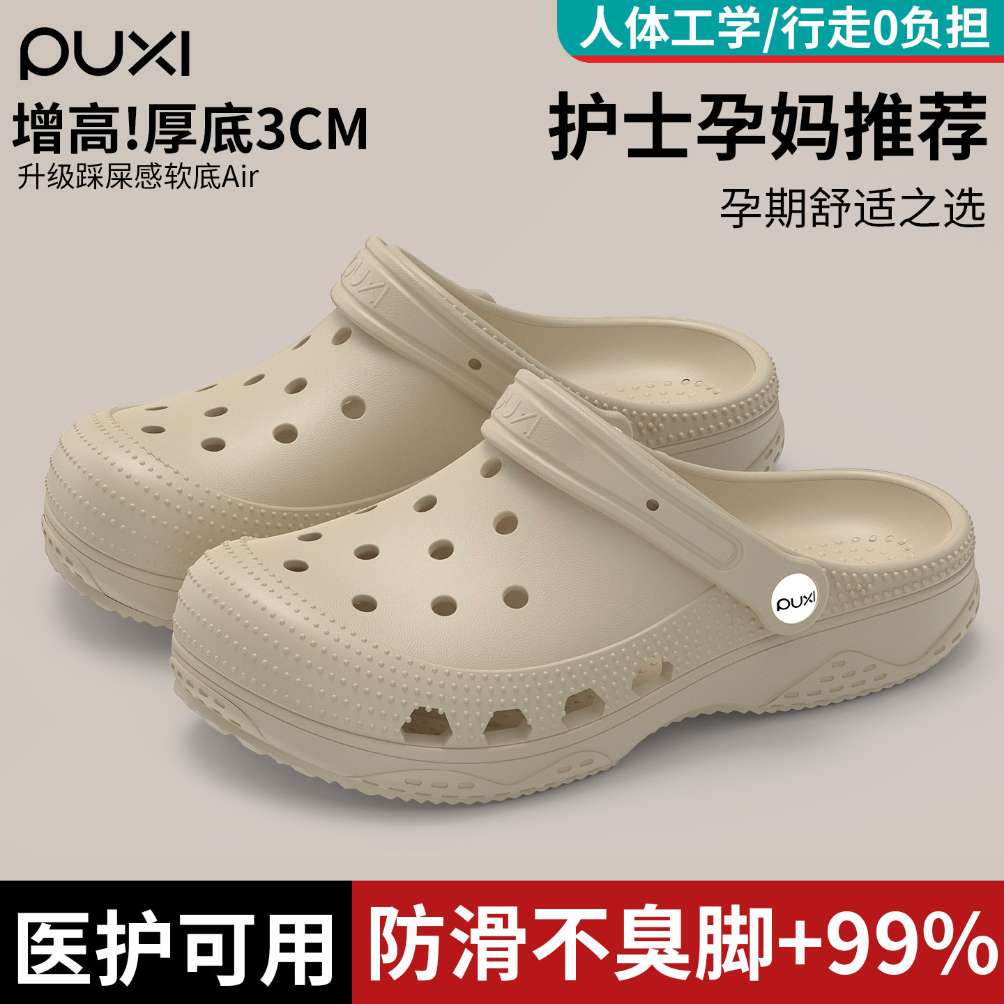 朴西洞洞鞋医护不臭脚女款2026新款eva防滑透气静音手术室凉拖男 - 实物图