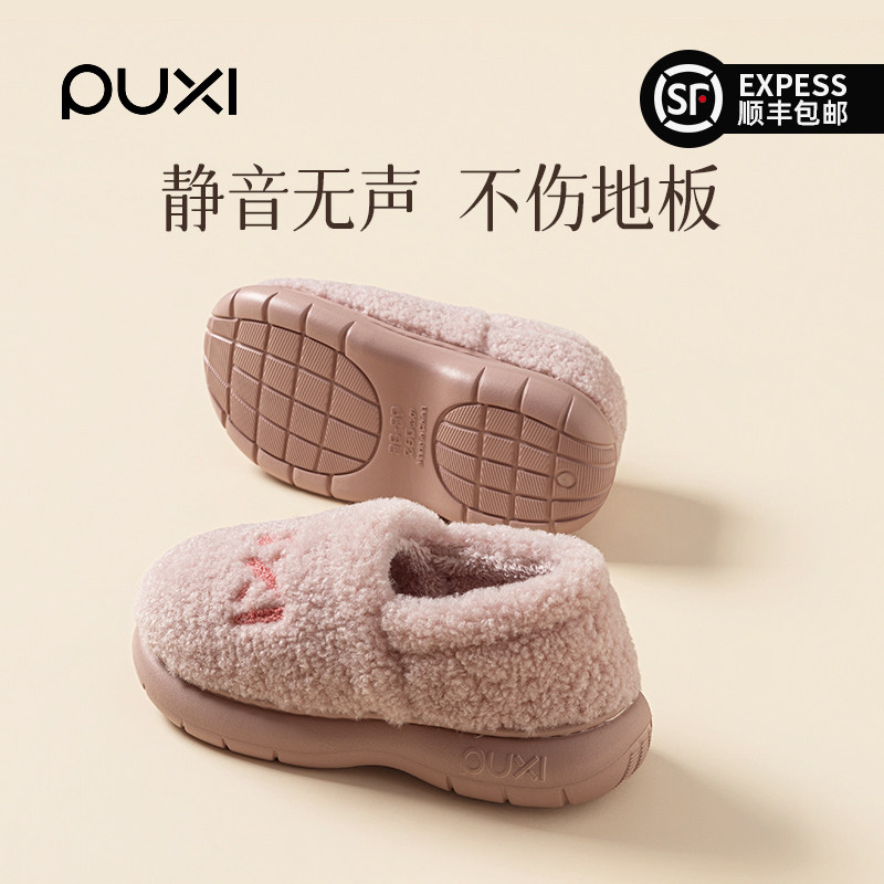 朴西包跟棉拖鞋女士2025新款厚底保暖毛绒防滑静音可外穿棉拖鞋女,居家布艺,居家棉拖/棉鞋,淘宝优惠券,粉丝福利购,淘宝优惠卷