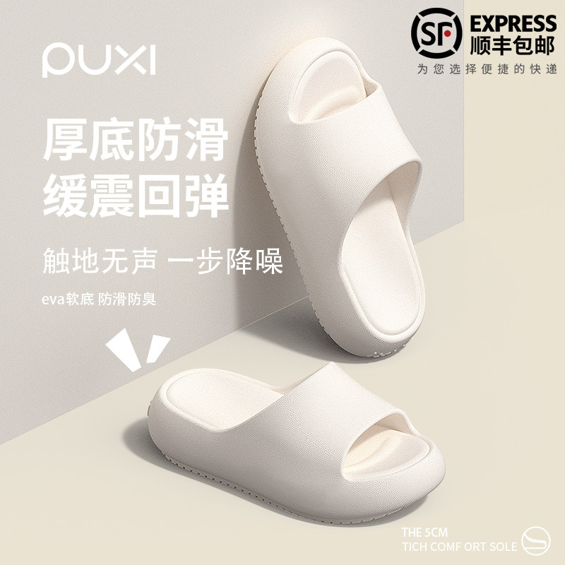 朴西防滑拖鞋女外穿情侣2026新款室内家居男厚底踩屎感夏天凉拖鞋,女鞋,一字拖,淘宝优惠券,粉丝福利购,淘宝优惠卷