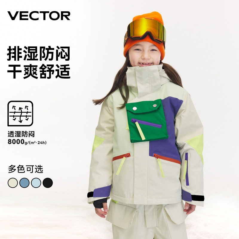 VECTOR玩可拓儿童滑雪服套装男童速干保暖防水女童小个子滑雪衣裤