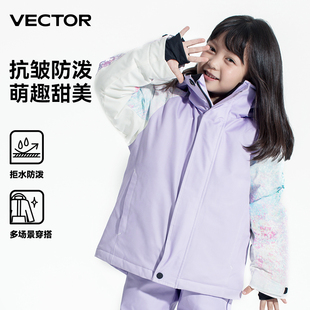 VECTOR玩可拓儿童滑雪服中大童滑雪衣裤防水男童女童保暖滑雪装备