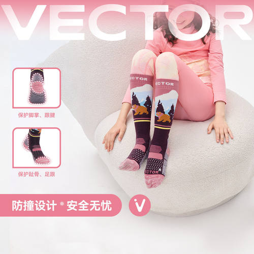 VECTOR儿童滑雪袜女童户外登山中筒袜加厚防寒保暖羊毛袜男童