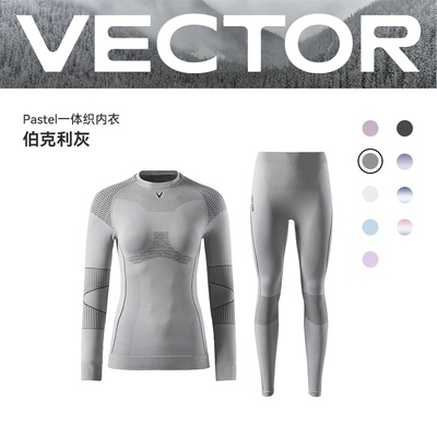 VECTOR玩可拓滑雪保暖速干内衣女