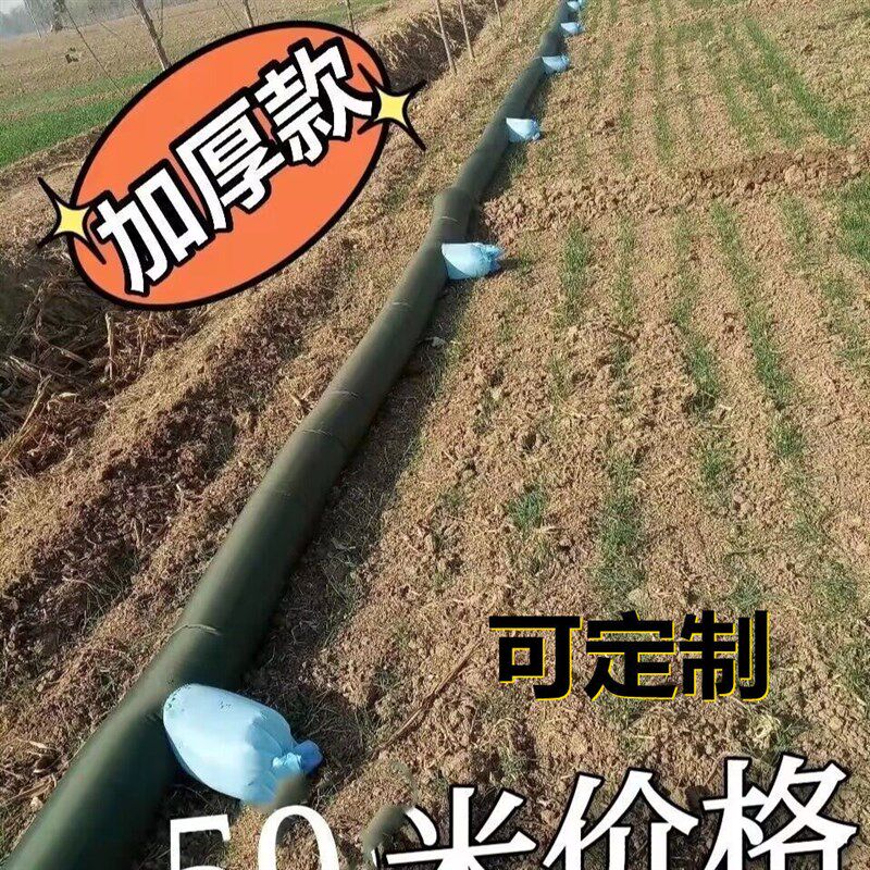 浇地神器布水带8寸3寸多袖4寸喷灌农用布管子5寸带袖子抗旱加厚